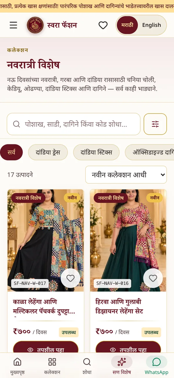 Festival collection on a phone